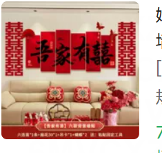 背景墙贴